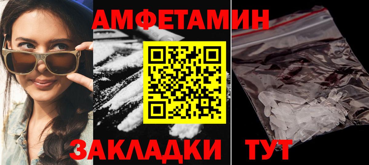 Котельники  Амфетамин Premium  Amphetamine  Вход с VPN 