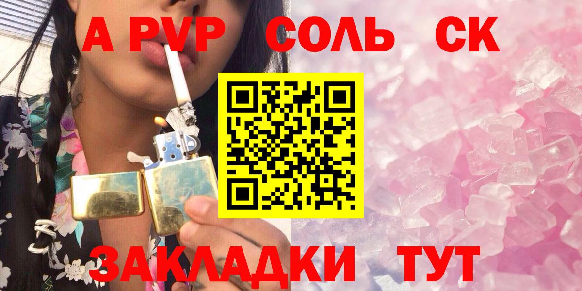 Котельники  APVP мука  APVP Соль  Вход с VPN 