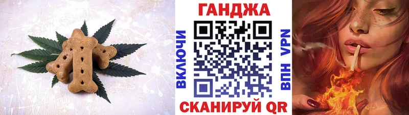 Canna-Cookies конопля  Котельники 