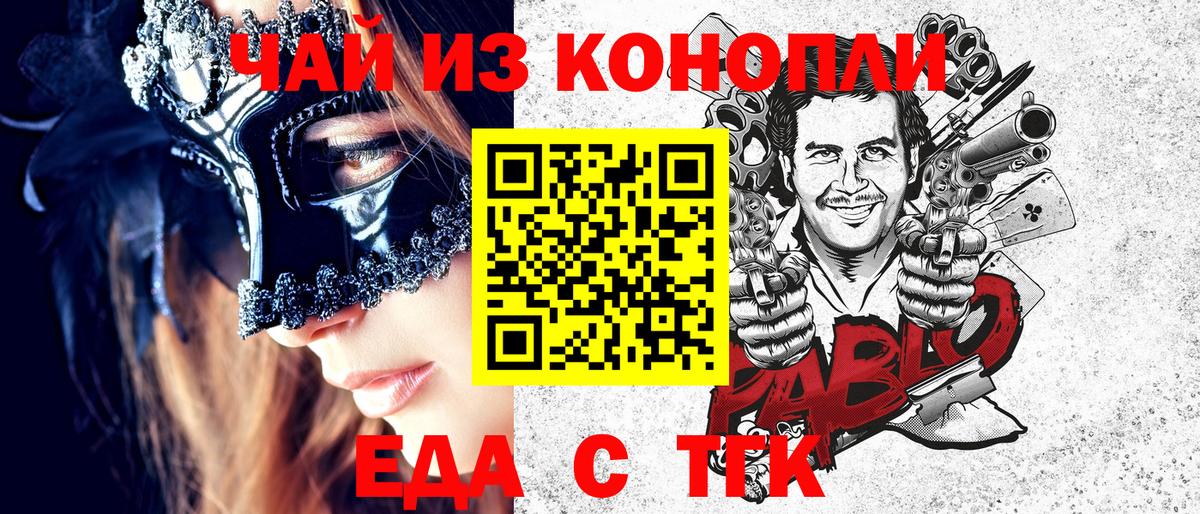 Canna-Cookies марихуана  Вход с VPN  Котельники 