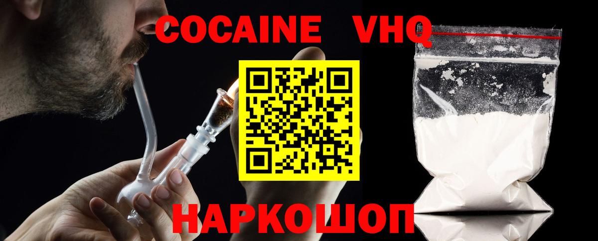 Котельники  Кокаин Fish Scale  Кокаин FishScale  Вход с VPN 