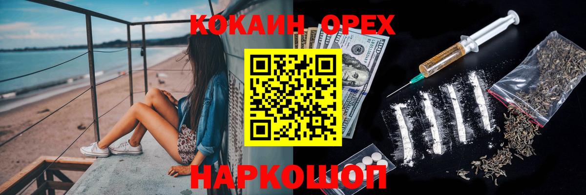 КОКАИН 97% Котельники