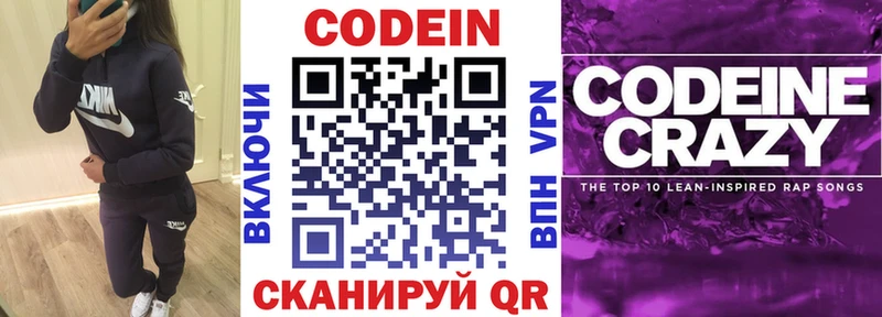 что такое наркотик  Котельники  Кодеиновый сироп Lean напиток Lean (лин) 