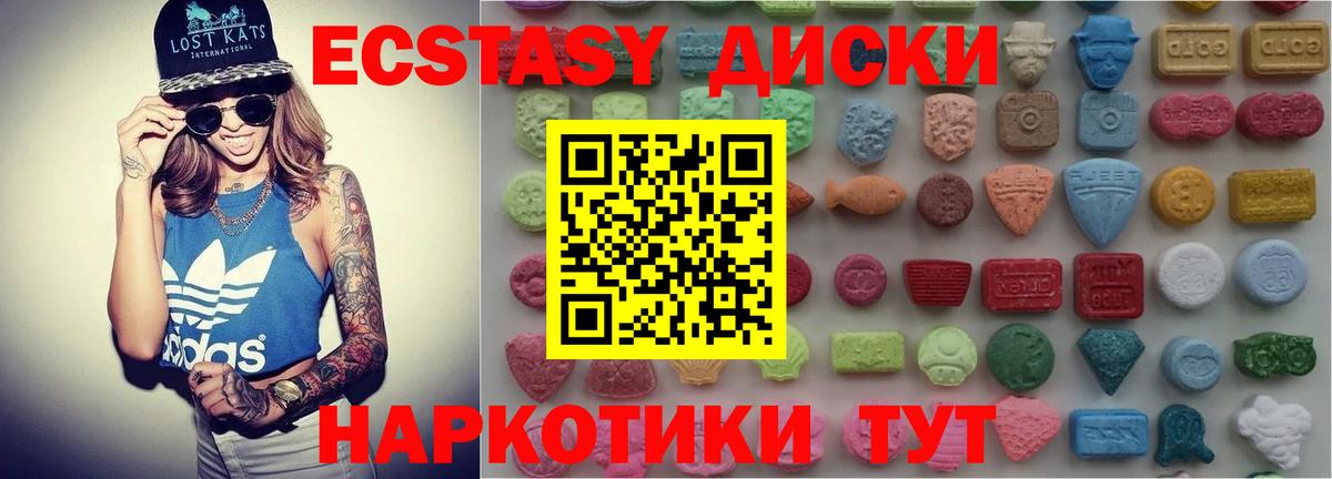 ЭКСТАЗИ TESLA  omg как зайти  Ecstasy  Котельники  сайты даркнета Telegram  Вход с VPN  ЭКСТАЗИ louis Vuitton 