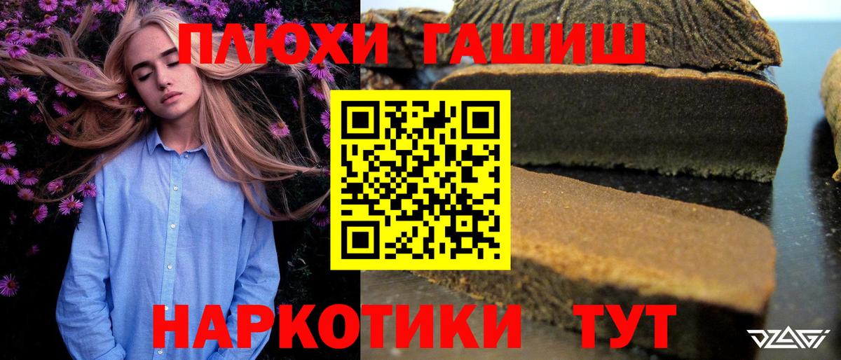 ГАШ гарик  ГАШИШ хэш  Вход с VPN  Котельники 
