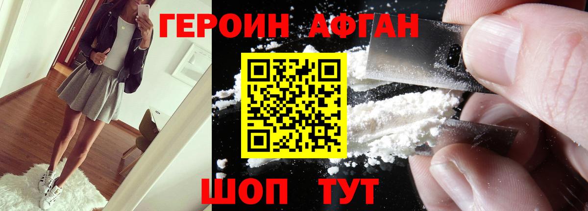 ГЕРОИН VHQ  Вход с VPN  Котельники 