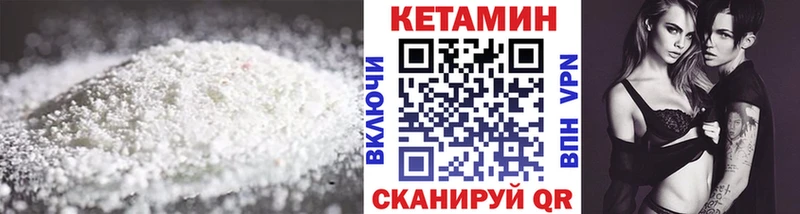 Кетамин ketamine  Котельники 