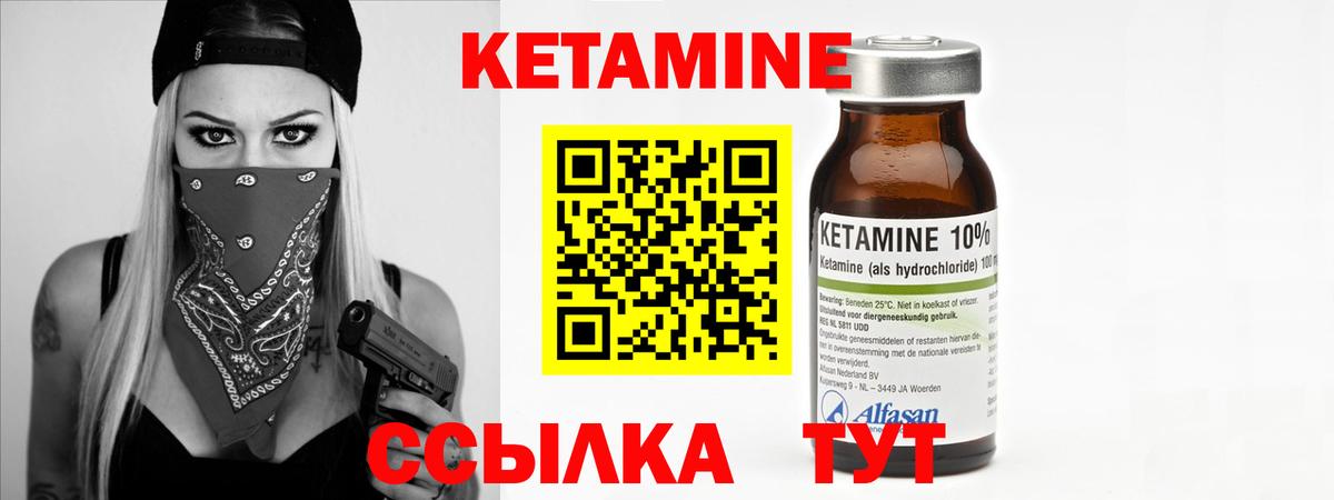КЕТАМИН VHQ  Вход с VPN  Котельники 