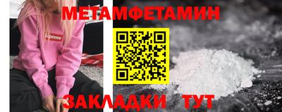 метамфетамин Коммунар