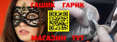 синтетический гашиш Конаково