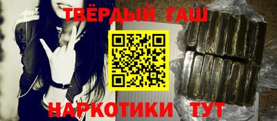 синтетический гашиш Конаково