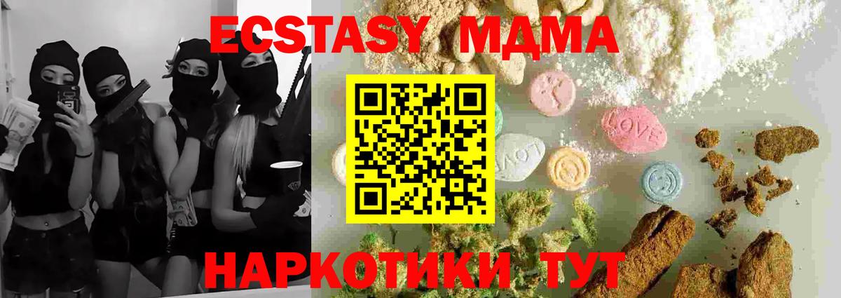 Котельники  МДМА Molly  MDMA  Вход с VPN  MDMA Molly 