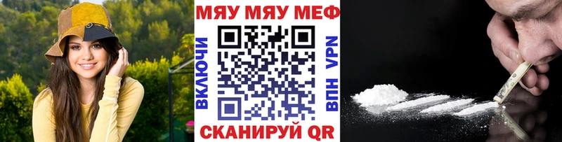 Меф мяу мяу мука Котельники
