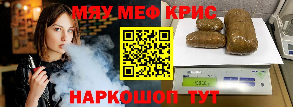 Меф  Мефедрон  Котельники  кракен онион  Мефедрон мука  Вход с VPN 