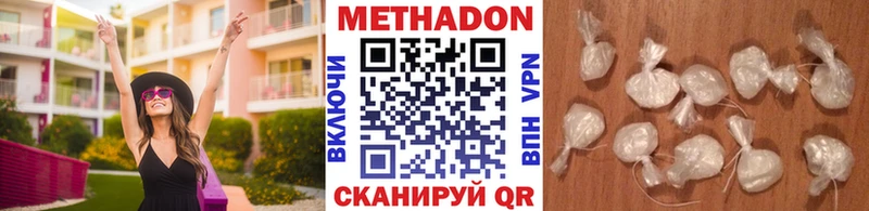 Метадон кристалл  как найти наркотики  Котельники 