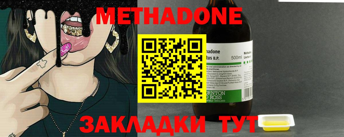shop какой сайт  Вход с VPN  Котельники  Метадон мёд  Метадон мёд 