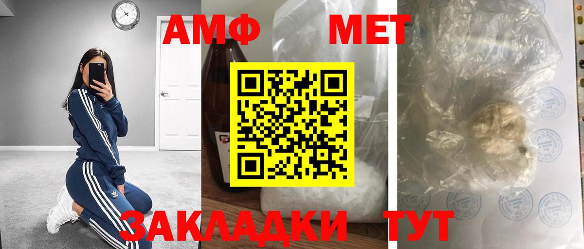 Котельники  Первитин Декстрометамфетамин 99.9%  Вход с VPN 