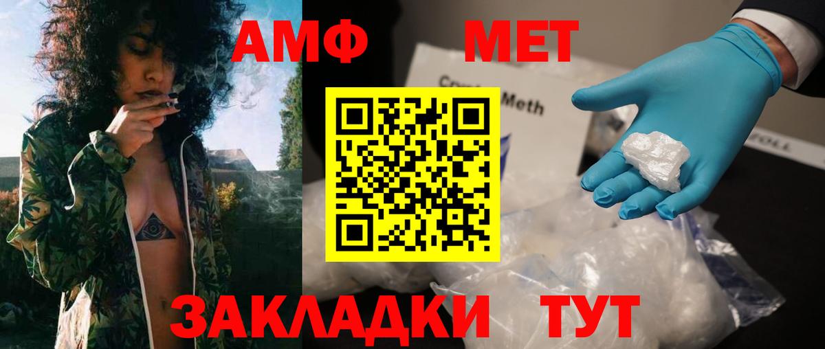 МЕТАМФЕТАМИН витя Котельники