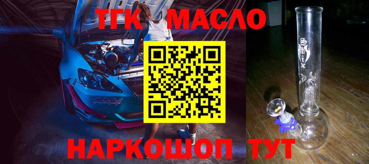 Дистиллят ТГК вейп с тгк  Дистиллят ТГК THC oil  Котельники  Вход с VPN 